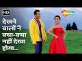 Dekhne Walon Ne Kya Kya Nahin - Chori Chori Chupke Chupke | Salman Khan, Rani Mukerji, Preity Zinta