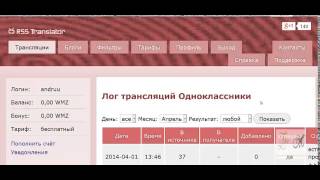 Как зарегистрироваться в однокласниках, как создать группу, и как настроить кросспостинг.Урок 60 screenshot 2