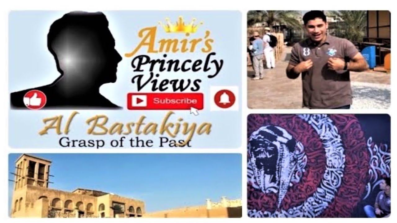 Al Bastakiya | Al Fahidi Historical Neighbourhood | Alserkal Cultural Foundation | متحف البستكية دبي