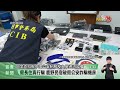 鹿野民宿藏詐騙機房 檢警搜索逮捕9嫌犯【客家新聞20260522】