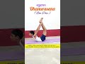 Dhanurasana (Bow Pose)#yoga #yogapractice #trendingmusic #groupyoga #ytshorts #shrots