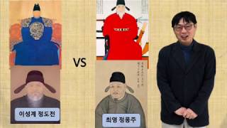 [권재원 선생님의 중학교 역사] 고려의 멸망