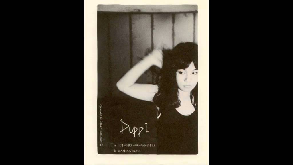 Duppi 三千の夜(ベルベットナイト) ソノシート Duppi（池内みずゑ）「三千の夜 (Velvet Night) 」 | SEPIA TUBE - My