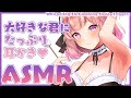 【ASMR/3dio黒】大好きな君に愛情たっぷり耳かき♡ゼロ距離囁き/Whispering,EarCleaning,SleepyTriggers