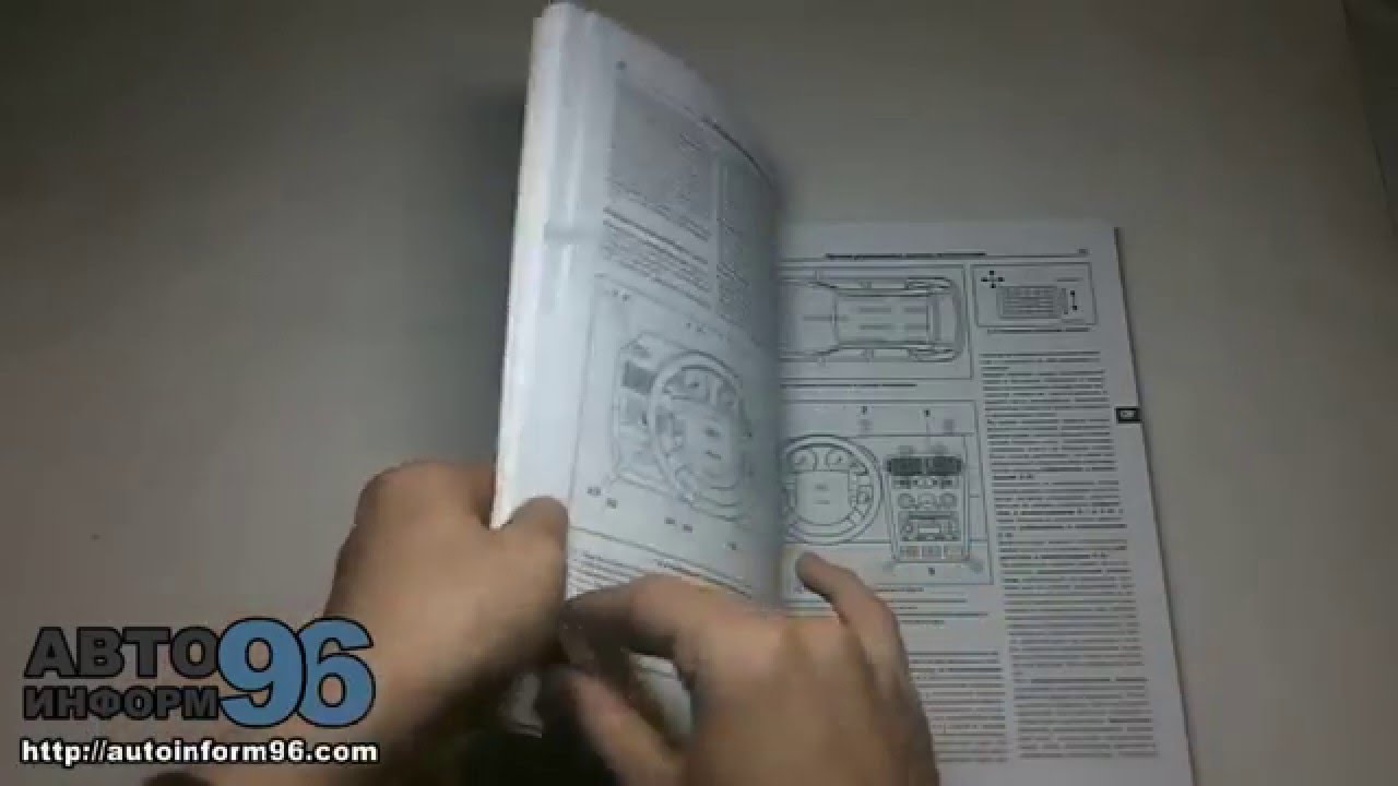 Книга по ремонту Форд Мондео (Ford Mondeo) - YouTube