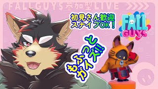 【FallGuys/フォールガイズ#262】水曜の昼にいろんなショーを楽しもう！【ジュージュー/Vtuber】#fallguys #フォールガイズ #live