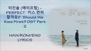 Video thumbnail of "Lee Jinsol  이진솔 – Perfect (Should We Kiss First) 키스 먼저 할까요? OST Part 2 Lyrics"