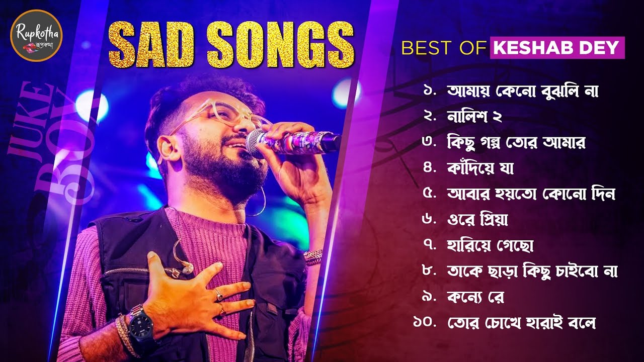 Best Heart Touching Sad Songs Top 10 Sad Songs Keshab Dey Hit