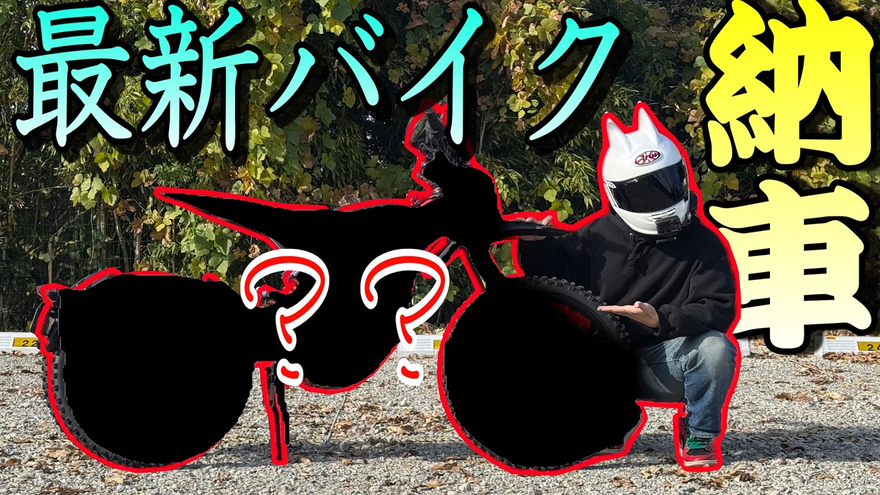 We have delivered the latest, extremely rare machine!! A new era