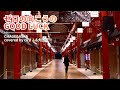 【コラボ】CHAGE&ASKA/ゼロの向こうの GOOD LUCK【うたスキ動画】