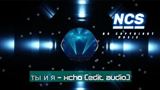 ты и я - xcho [edit audio] || NO COPYRIGHT MUSIC || gaming background copyright free song || OAF screenshot 2