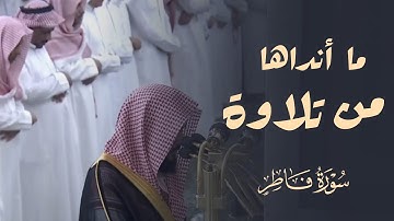 ما أنداها من تلاوة! صلاة العشاء للشيخ عبدالله القرافي ١١ ذي الحجه ١٤٤٦هـ