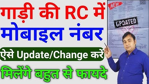 How to Update/Change Mobile Number in vehicle registration certificate | RC me Mobile No Update 2023