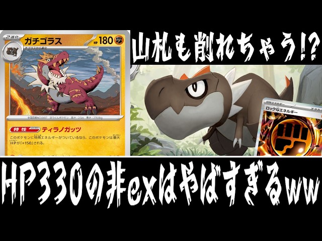 Pokémon Card Battle] 330 HP is too big!! 
