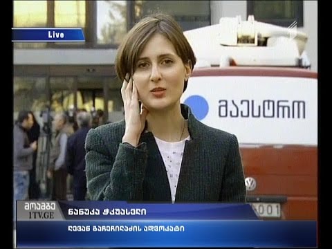 ლევან გაჩეჩილაძის ადვოკატმა უპასუხა „მოამბის“ კითხვებს