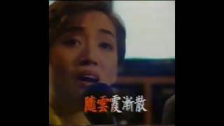 매염방梅艶 夕阳之歌석양지가