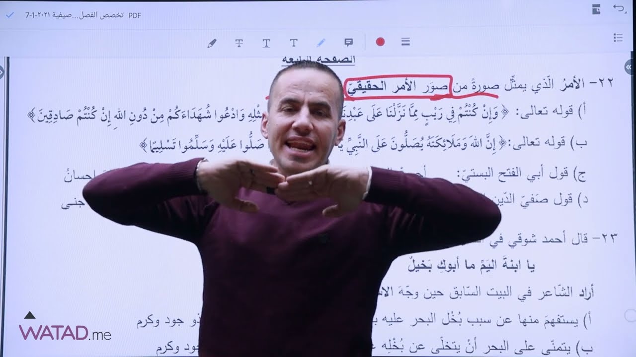 حل نموذج أسئلة وزارية  -  الفصل الأول ( عربي تخصص)  - الأستاذ معن الدقامسة