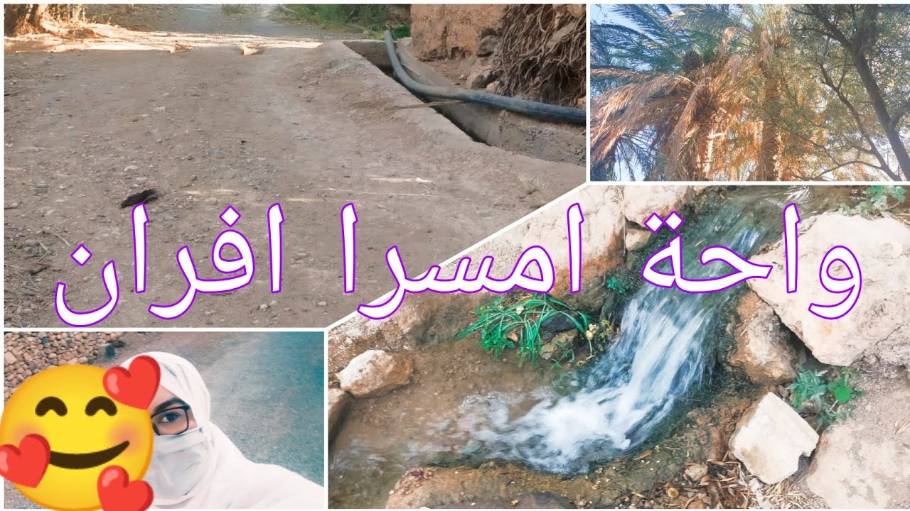 تعرفو معاية على دواري الحبيب امسرا افران الاطلس الصغير