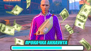 ПРОКАЧАЛ АКК ПОДПИСЧИКУ в игре GTA 5 RP #shorts