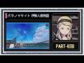◆パラノマサイト FILE38 伊勢人魚物語　実況プレイ◆part38