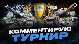 AMD Onslaught Legends Cup №5 I ПЛЕЙ-ОФФ I !surfshark