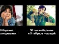 Русского купца шокировала эта казахская история Жалгын и Жолдыкул Отказ от калыма в 50 тысяч баранов