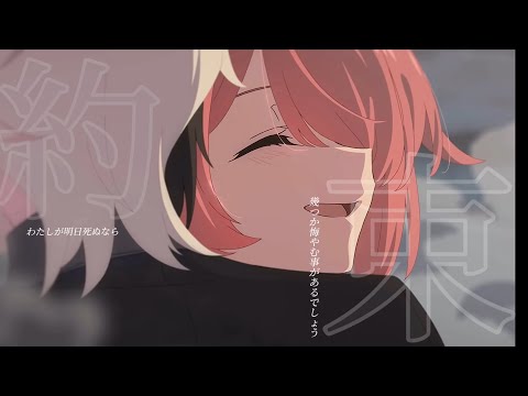 【MAD/AMV】 【原神】 ×【私が明日死ぬなら】 歌詞入り キタニタツヤ
