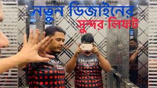 A Luxury Lift Lift Elevator Nova Elevator Top 10 Lift At Jcx Business Tower, Bashundhra