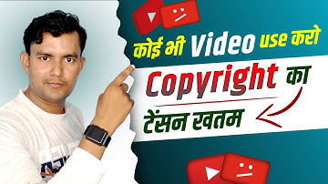 Copyright  का टेंसन ख़तम | Copyright disclaimer | How To Add Disclaimer In Youtube Video