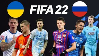 FIFA 22 ГЛАВНЫЕ ВУНДЕРКИНДЫ ИЗ УКРАИНЫ И РОССИИ | ФУТБОЛИСТЫ ДЛЯ КАРЬЕРЫ В ФИФА 22
