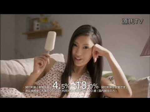 菜々緒　　レイク　ＣＭ