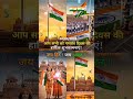 26 January status 2026 🇮🇳 happy republic day shorts video 🇮🇳 republic day status #shorts​ #status​ 😍