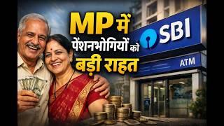 MP Pension Reform:मध्यप्रदेश में पेंशन व्यवस्था में बड़ा बदलाव, 1अप्रैल 2026 से लागू होगी नई प्रणाली screenshot 4