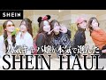 【カオス】SHEINで本気のファッション対決をしたら大混乱な状況にw 【キャバ嬢コーデ対決】 #ちゅきちゅきらぶりーちゃん