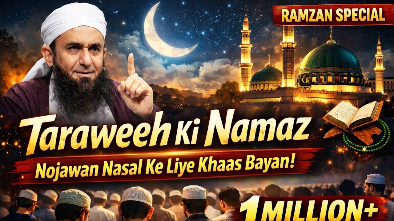 Ramzan Special Bayan | Taraweeh Ki Fazilat | Naujawano Ke Liye Zaroori Paigham