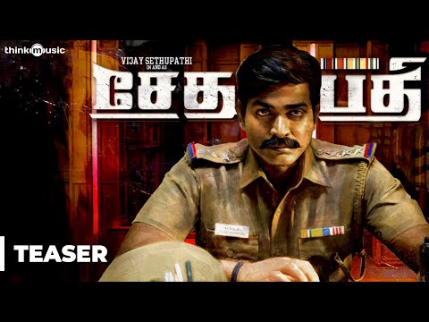 Sethupathi Official Teaser | Vijay Sethupathi | Remya Nambeesan | S.U.Arun Kumar | Nivas K Prasanna