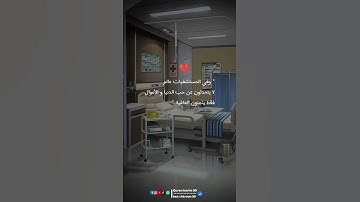 #مستشفى #القرآن #اكسبلور #القرآن_الكريم #دويتو #المصحف #لايك #القران_الكريم #تيك_توك #تلاوة_خاشعة