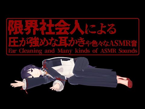 【ASMR】圧が強い指耳かきとか高速耳かきとか色々やります | Ear Massage, Ear Cleaning, Many ASMR Sounds#561【睡眠導入/村瀬巴/4h】