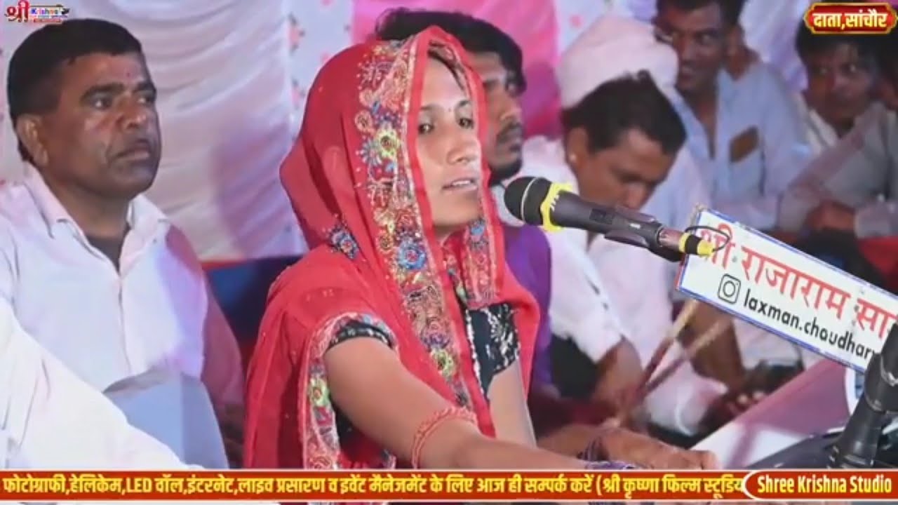 ચન્દ્રિકા ચૌધરી !! મારવાડી ભજન // chandrika chaudhary