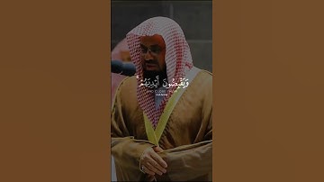 #القرآن_الكريم تلاوة عطرة للقارئ الشيخ سعود الشريم حفظه الله #اكسبلور #القرآن_الكريم 🎙️🎧🕋❤️