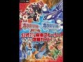 【紹介】ポケットモンスター オメガルビー・アルファサファイア 公式ガイドブック 完全ストーリー攻略ガイド（元宮 秀介,ワンナップ）