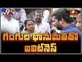 Eyewitness with Gangula Bhanumathi
