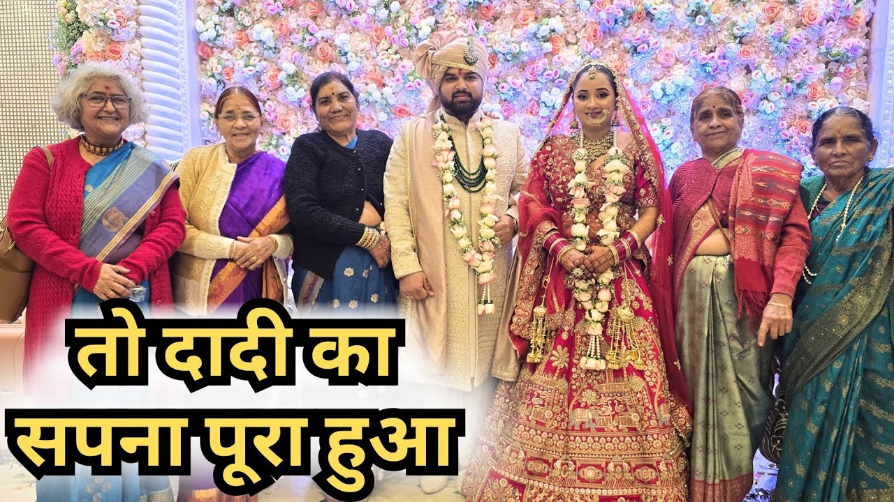 Dadi ka sapna huya pura, Bete ki huyi shadi😍 #shadi #marriage #pahadishaadi 