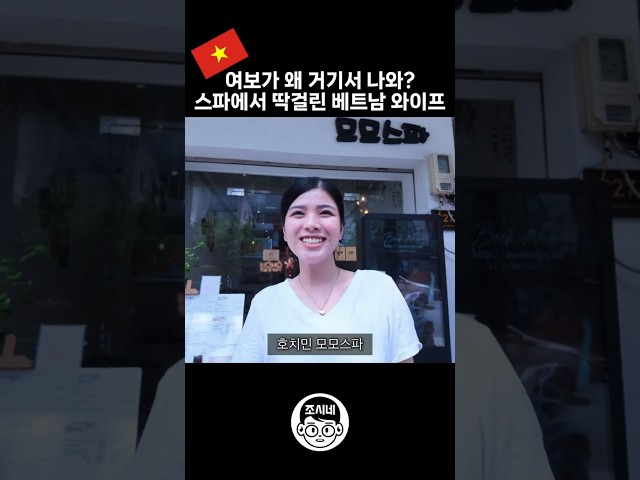 마사지에서 딱걸린 베트남 와이프 #국제결혼 #국제커플 #국제연애 #베트남여자 #베트남마사지