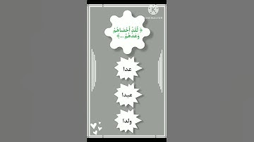 اختبر حفظك للقرآن الكريم يا مسلم ✨️