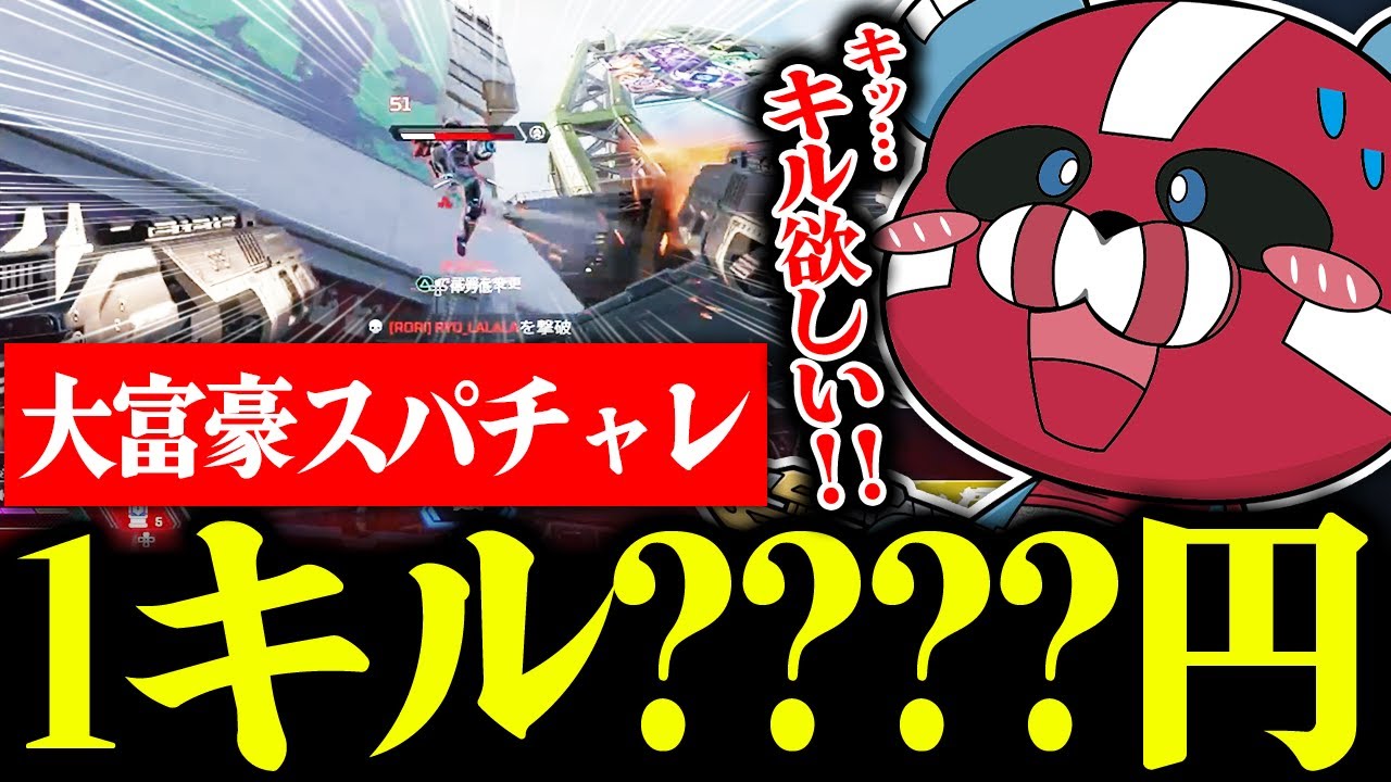 デカすぎるスパチャレが来るCHEEKY【CHEEKY切り抜き】