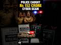 ₹1 Lakh Ka Fraud 🚨 निकला ₹152 Crore Cyber Scam | Mule Account Network Exposed 😱