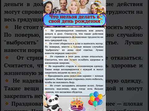 Что НЕЛЬЗЯ ДЕЛАТЬ