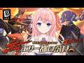 【#ゼンゼロ】Ver.2.8 シーズン2・アウトロ「新・エリー都の落日(下)」メインストーリーやるよ!【#ゼンレスゾーンゼロ 】