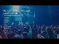 ヤングスキニー - Major 2nd EP「不器用な私だから」初回限定盤特典DVD Teaser
